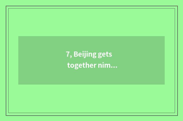 7, Beijing gets together nimble couplet contains trade limited company, how, beg