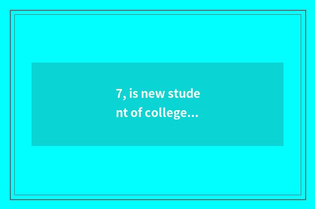 7, is new student of college of Zhengzhou science and technology tuitional how m