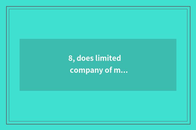 8, does limited company of medium of Beijing heat culture introduce?