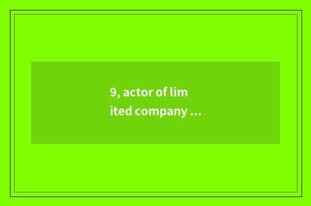9, actor of limited company of medium of culture of Beijing every world?