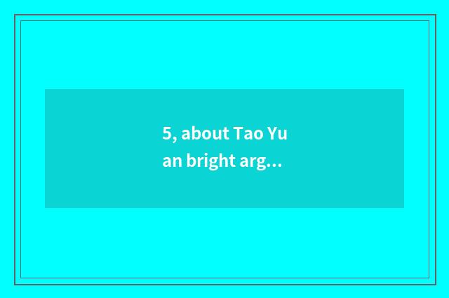 5, about Tao Yuan bright argumentative writing?