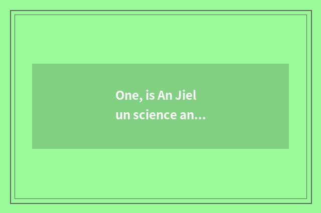 One, is An Jielun science and technology fierce?