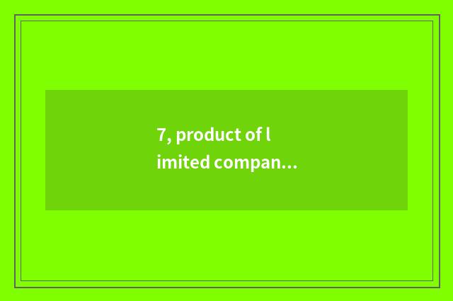 7, product of limited company of old science and technology of Chinese electroni