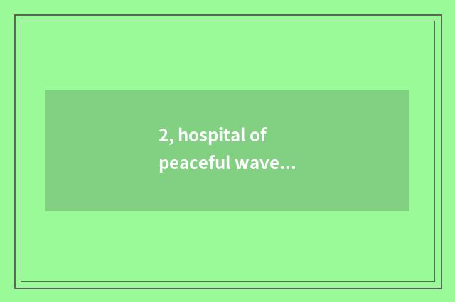 2, hospital of peaceful wave pet which are best?