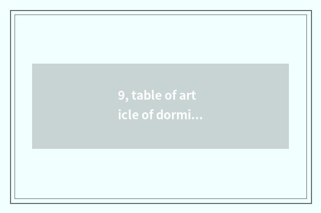 9, table of article of dormitory culture wall?