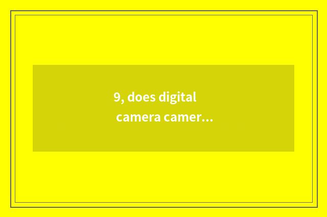 9, does digital camera camera lens shake?
