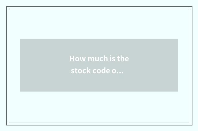 How much is the stock code of China morning car?