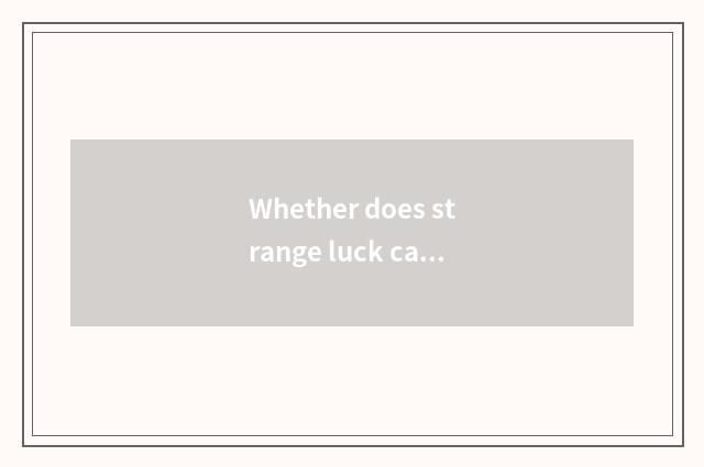 Whether does strange luck car have appear on the market, how much is stock code?