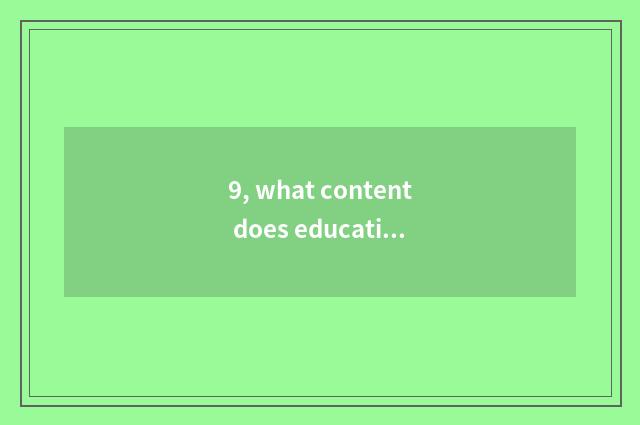 9, what content does education of teenage mental health basically include?