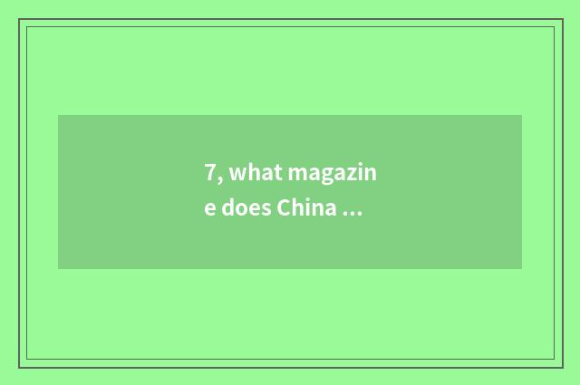 7, what magazine does China art magazine belong to?