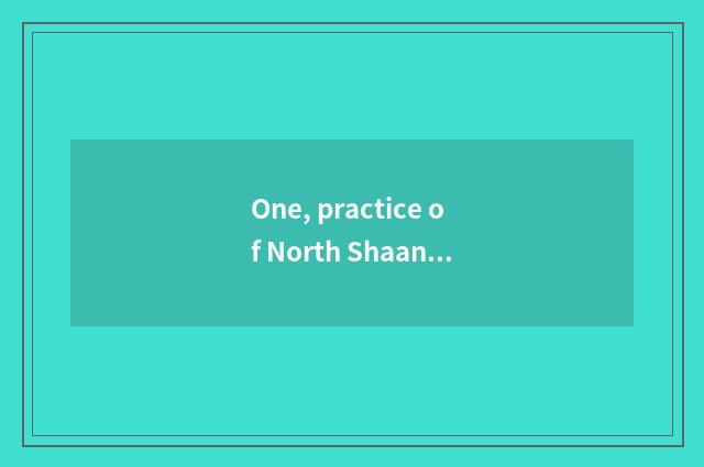 One, practice of North Shaanxi cate?