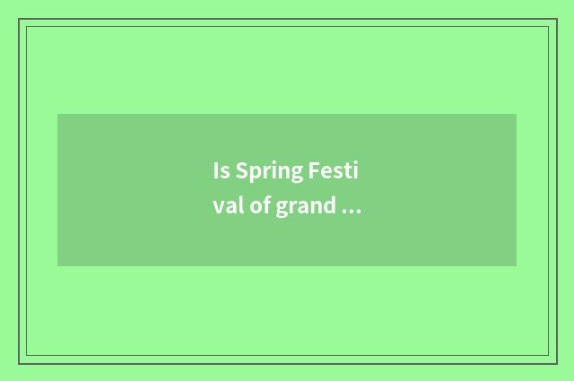 Is Spring Festival of grand village travel given to have a holiday on the west?