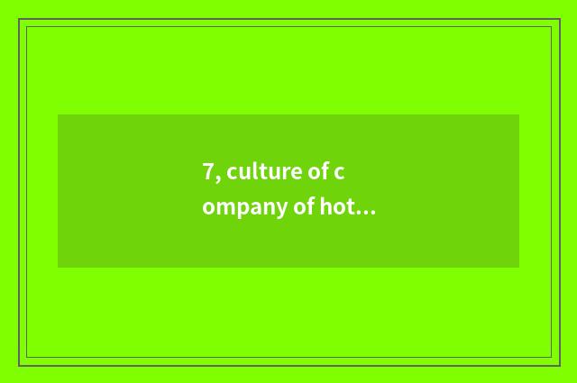 7, culture of company of hotel of the four seasons?