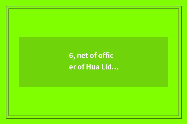 6, net of officer of Hua Lida group?
