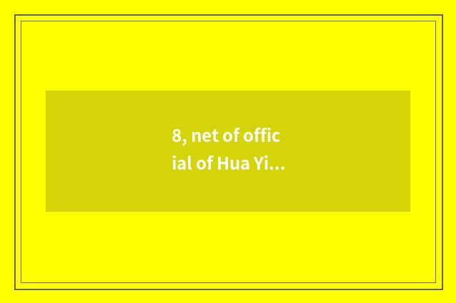 8, net of official of Hua Yi furniture?
