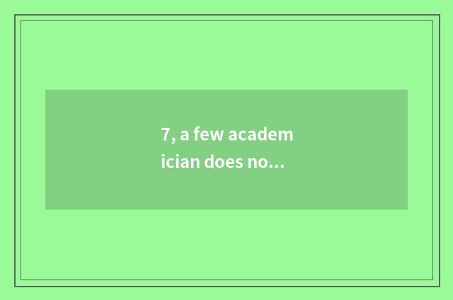 7, a few academician does northeast finance and economics have?