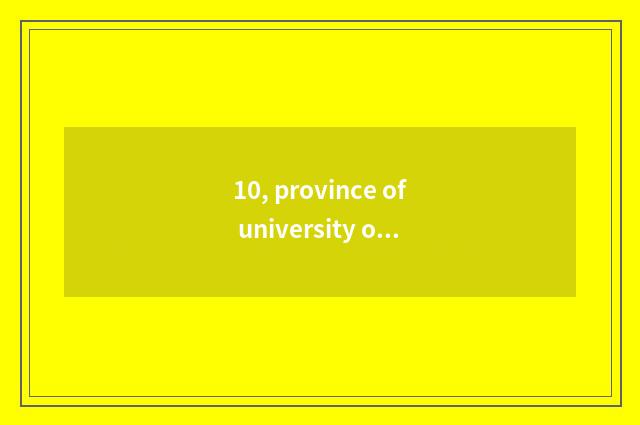 10, province of university of northeast finance and economics?