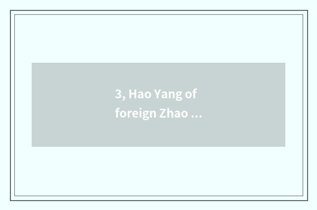 3, Hao Yang of foreign Zhao of grand of Zhao Hao in relief Zhao, which good, tha