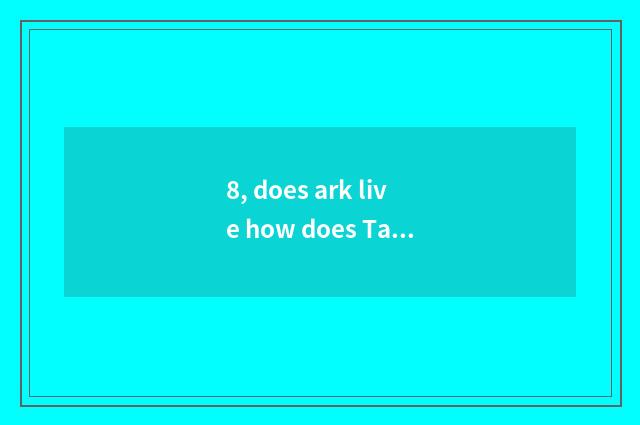 8, does ark live how does Tai Keyue wild car understand lock science and technol