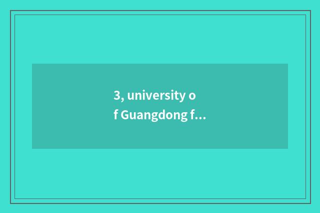 3, university of Guangdong finance and economics how?