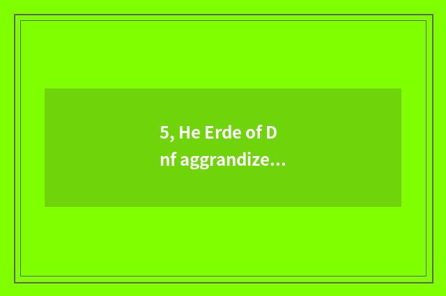 5, He Erde of Dnf aggrandizement pet and Xiluoke's distinction?