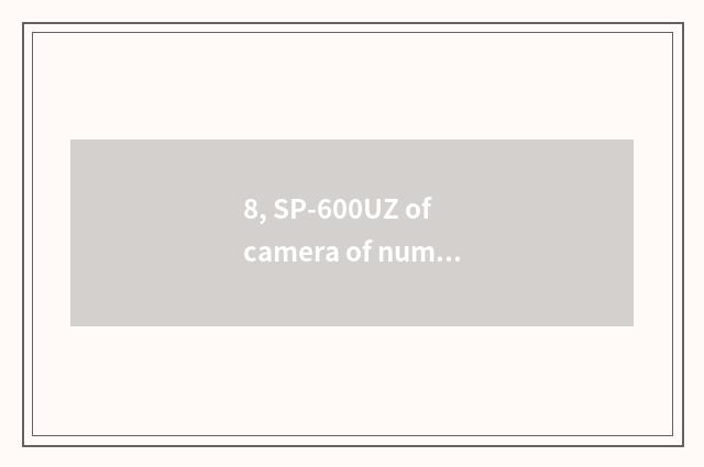 8, SP-600UZ of camera of number of Ao Lin Ba Si?