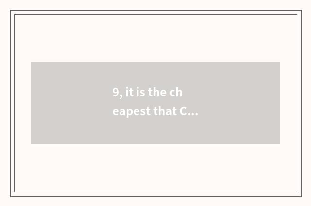 9, it is the cheapest that Chengdu where buys digital camera?