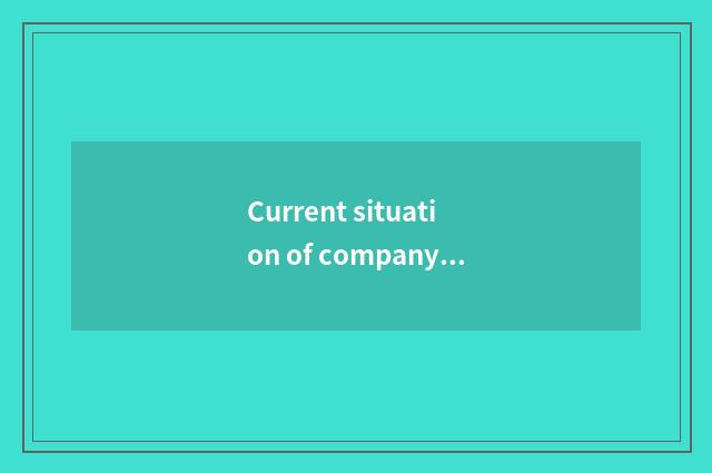 Current situation of company of fashionable Ba Sha?