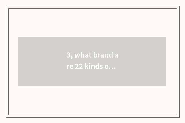 3, what brand are 22 kinds of poisonous milk powder?