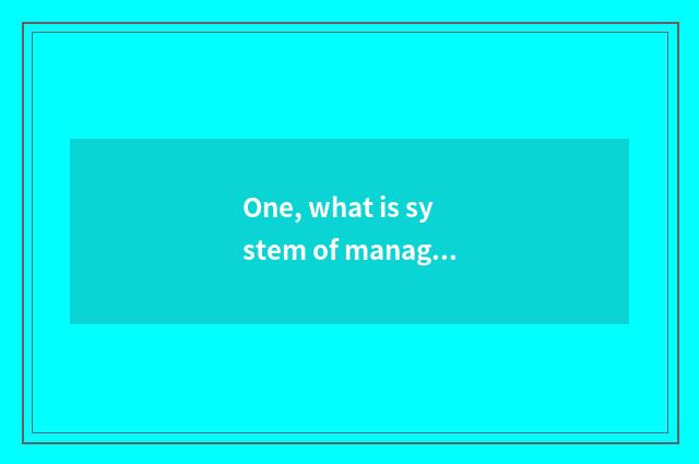 One, what is system of management of educational administration of university of