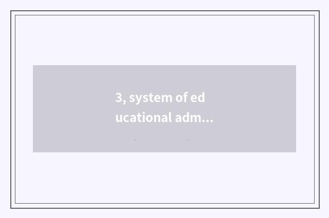 3, system of educational administration of institute of Central Plains science a