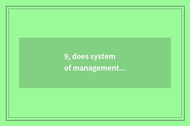 9, does system of management of educational administration of university of Inne