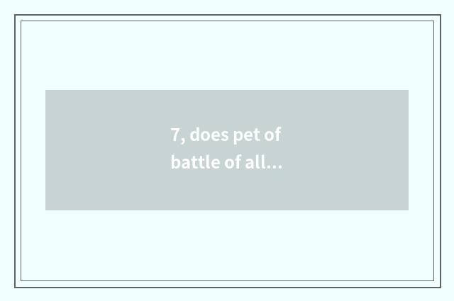 7, does pet of battle of alliance of demon animal world train division to be in?