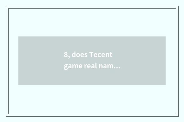 8, does Tecent game real name register the entrance?