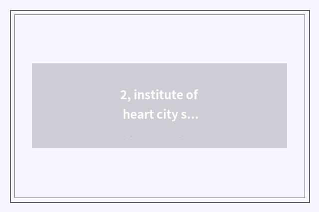 2, institute of heart city science and technology 2021 tuition?