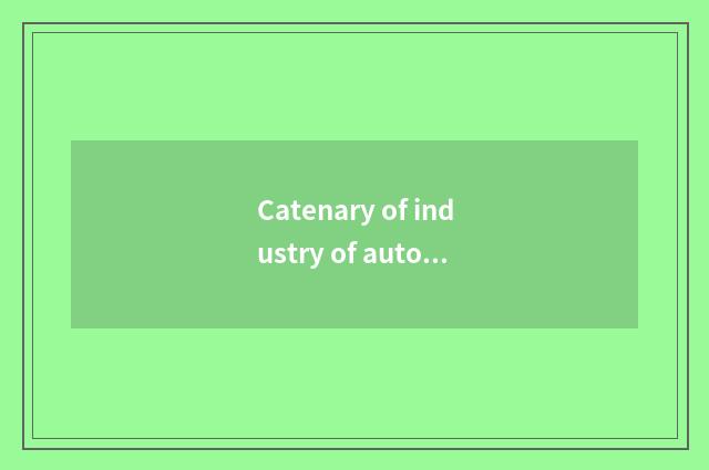 Catenary of industry of automobile of new energy resources?