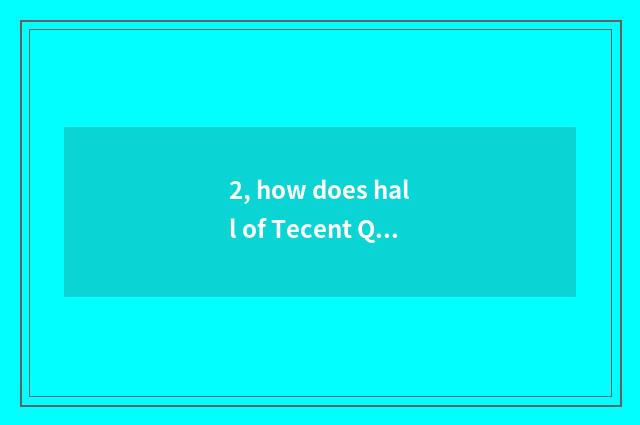 2, how does hall of Tecent QQ game realize many?