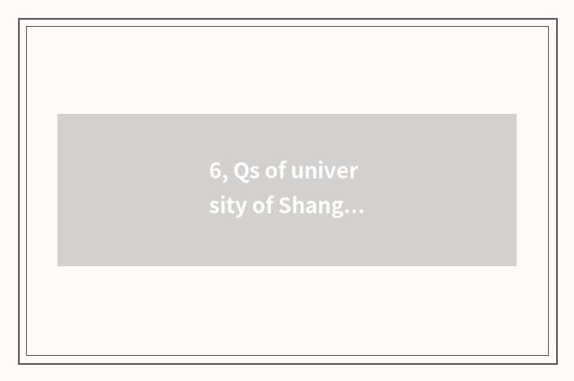 6, Qs of university of Shanghai finance and economics?