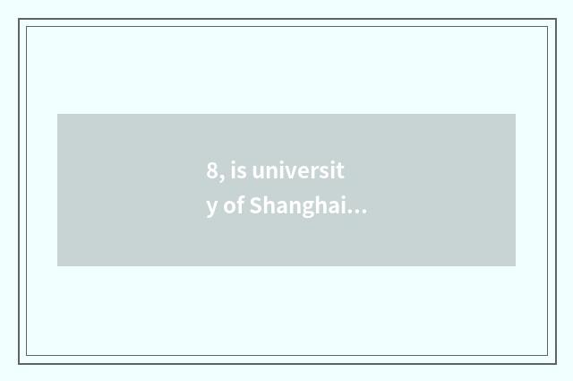8, is university of Shanghai finance and economics belonged to?