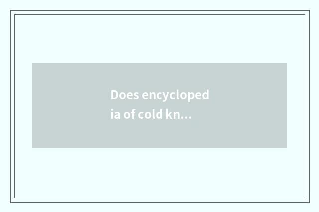 Does encyclopedia of cold knowledge of the university entrance exam reach the so