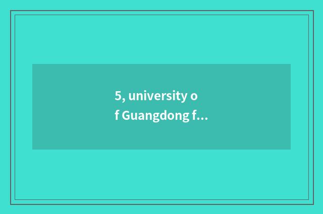 5, university of Guangdong finance and economics China business school postcode?