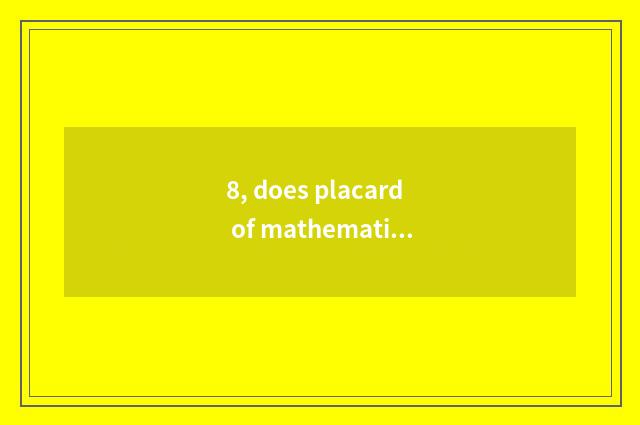 8, does placard of mathematical Cultural Festival design a meaning?