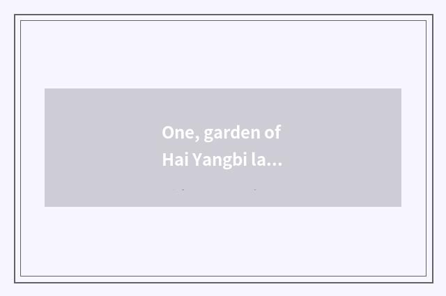 One, garden of Hai Yangbi laurel near public house of beach of 10 lis of gold ca