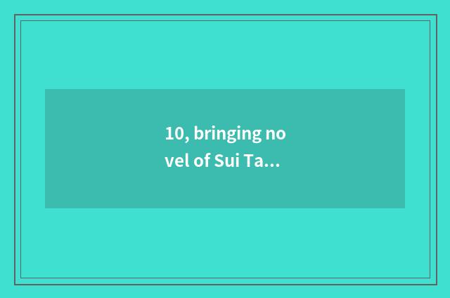 10, bringing novel of Sui Tang of renascence of inherent extraordinary power?
