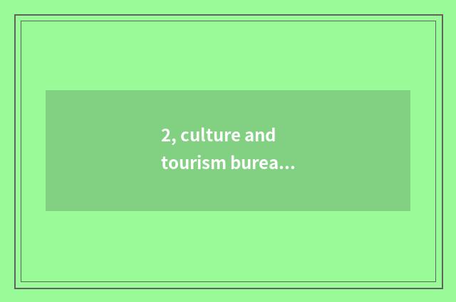 2, culture and tourism bureau how?
