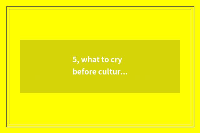 5, what to cry before culture and tourism bureau?