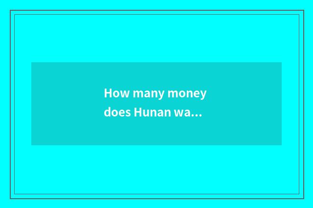 How many money does Hunan want to Yunnan travel?