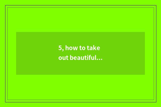 5, how to take out beautiful can the batteries of digital camera?