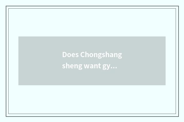 Does Chongshangsheng want gymnastical rear body how long can weight drop?