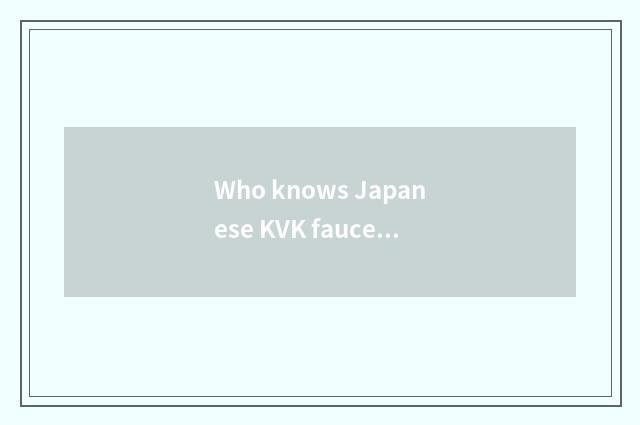 Who knows Japanese KVK faucet how?